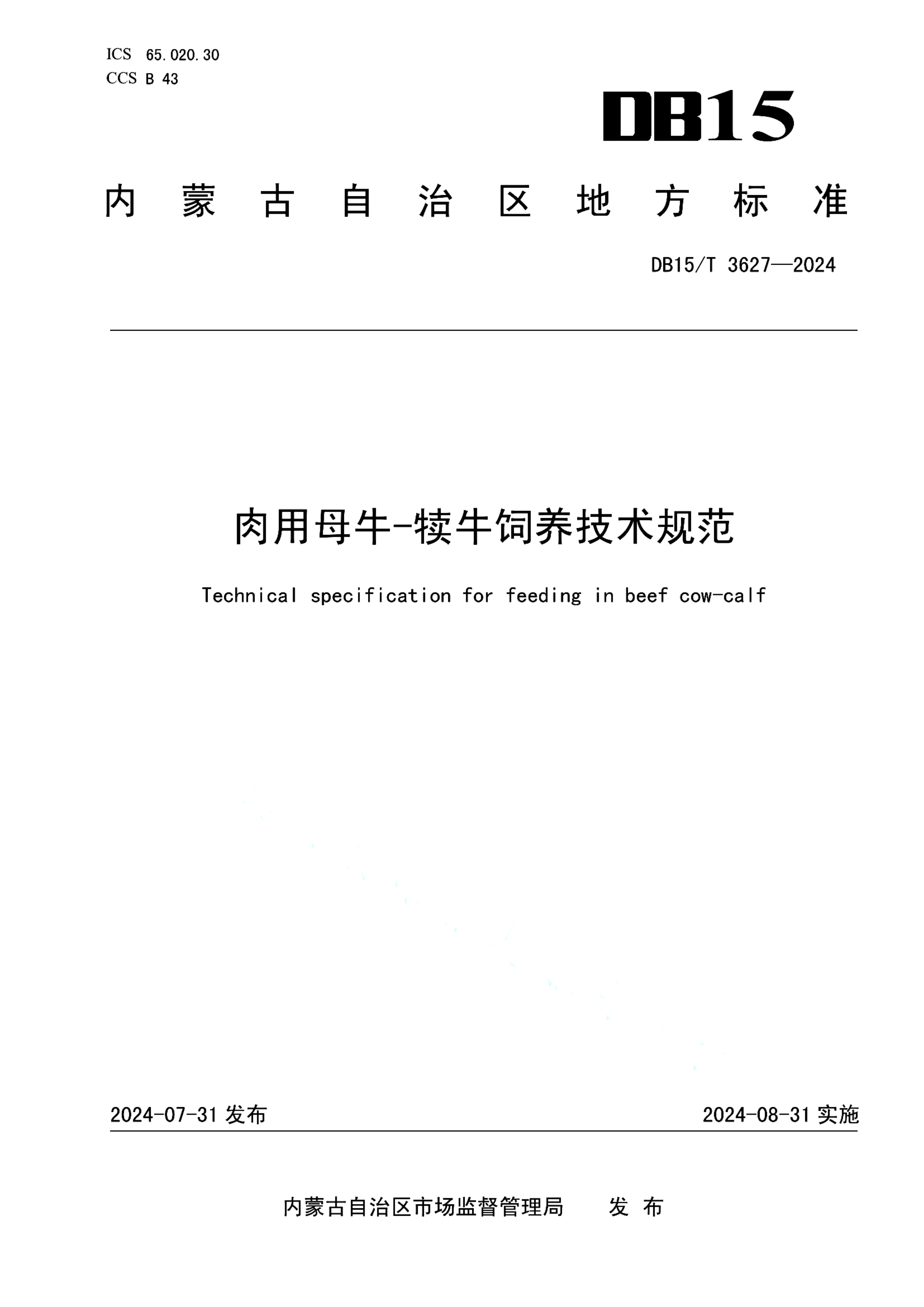 资源详情图